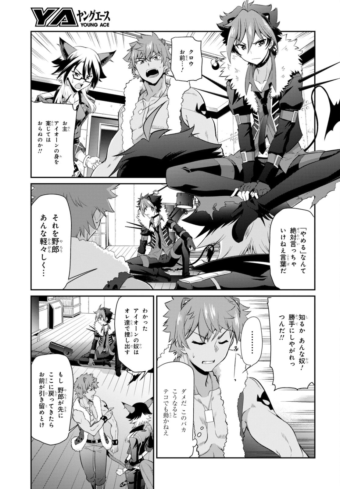 Show By Rock!! - Chapter 14.2 - Page 5