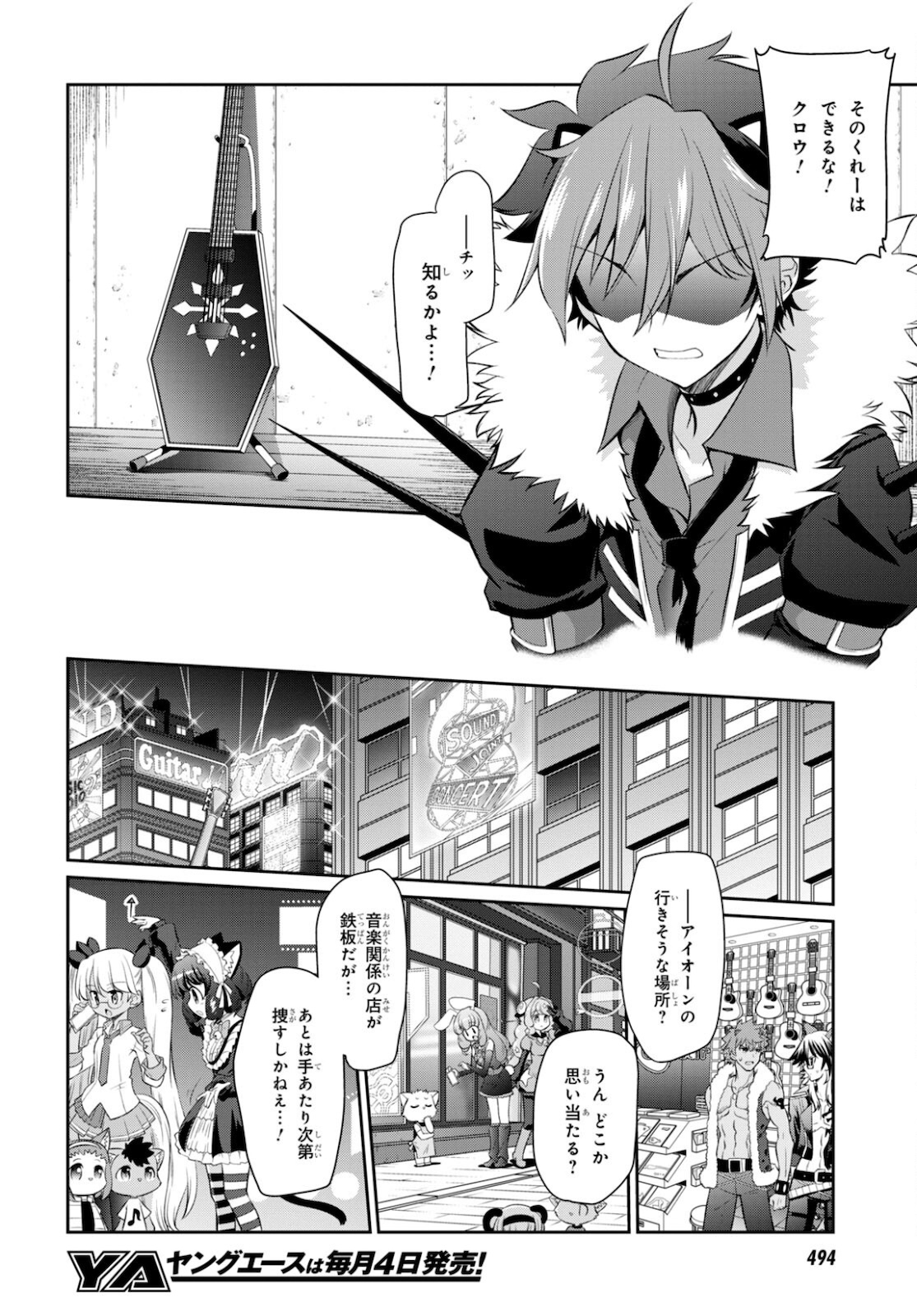 Show By Rock!! - Chapter 14.2 - Page 6