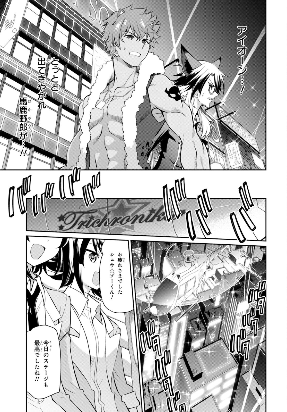 Show By Rock!! - Chapter 14.2 - Page 7