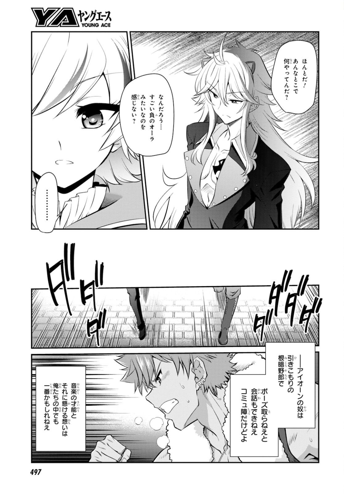 Show By Rock!! - Chapter 14.2 - Page 9