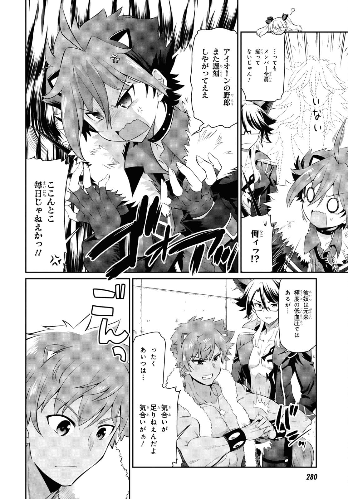 Show By Rock!! - Chapter 14 - Page 10