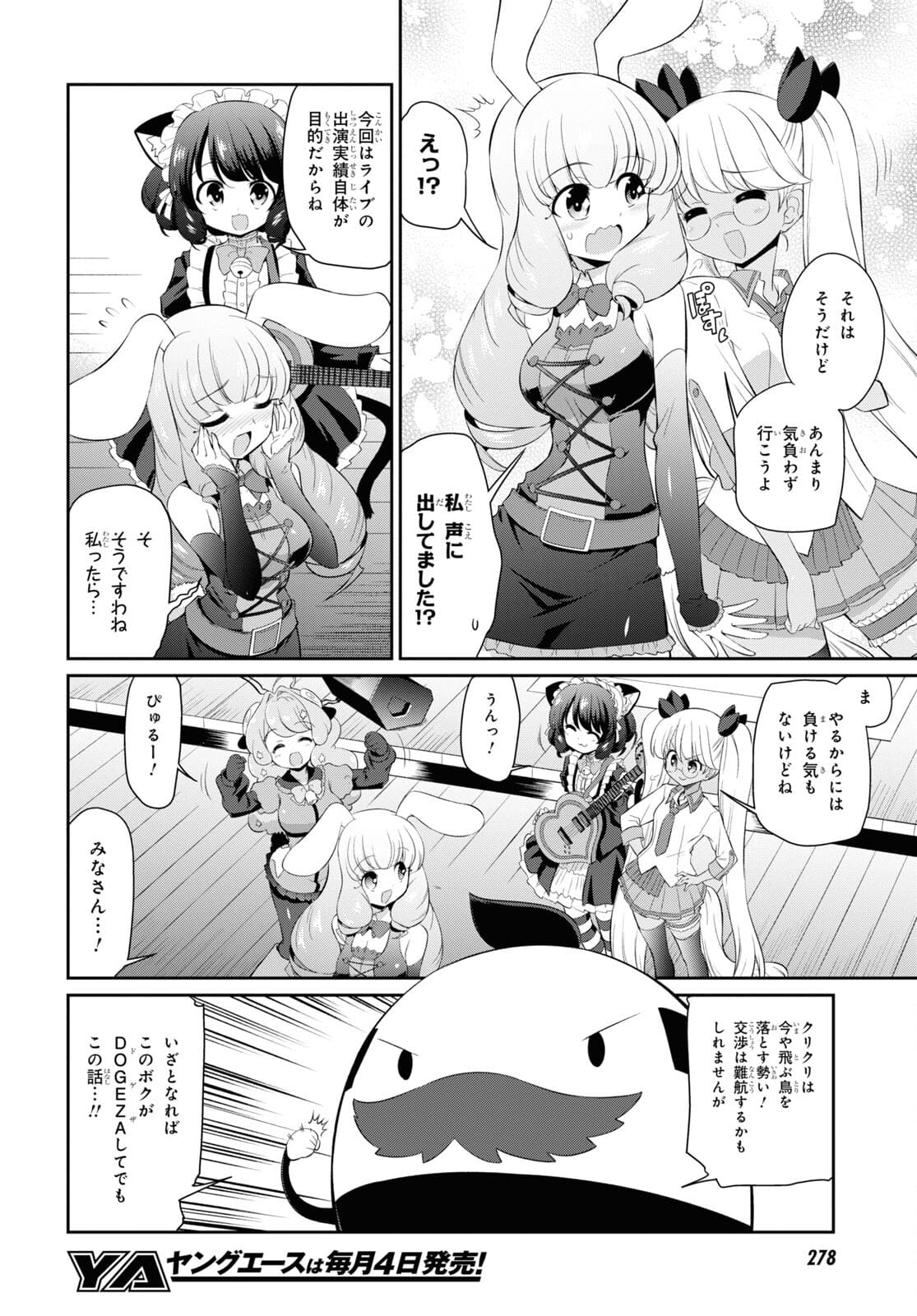 Show By Rock!! - Chapter 14 - Page 8