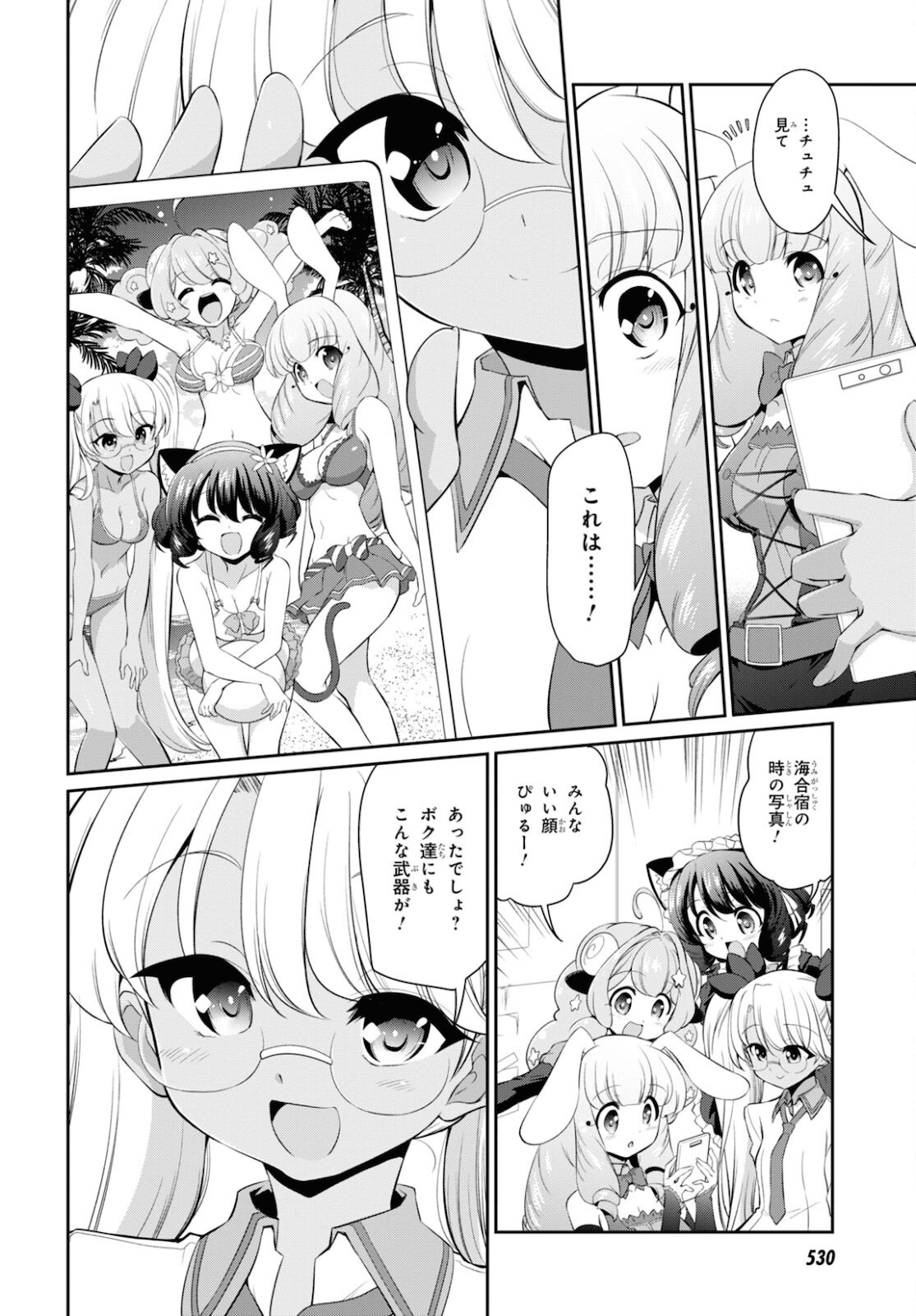 Show By Rock!! - Chapter 15 - Page 10