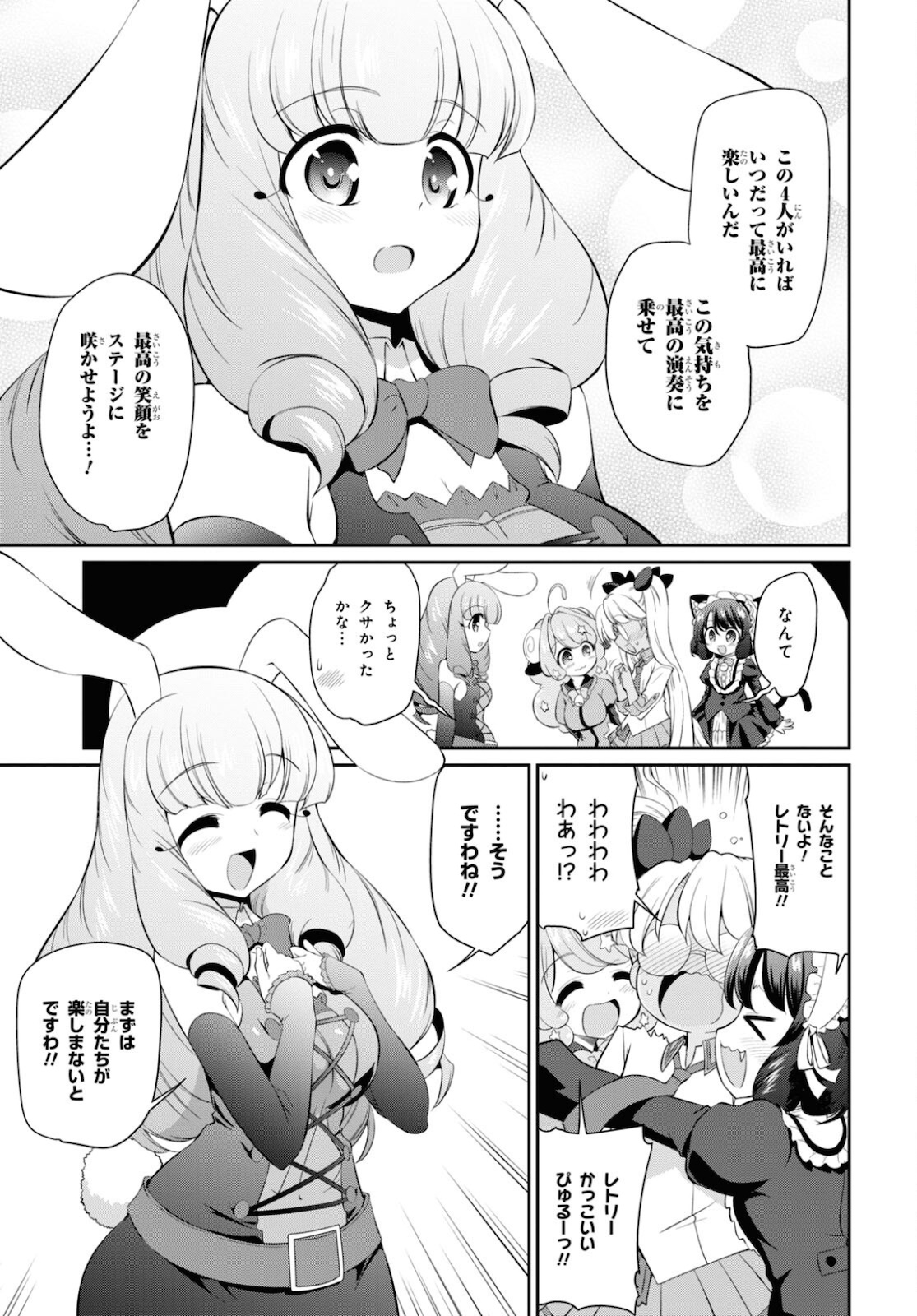 Show By Rock!! - Chapter 15 - Page 11