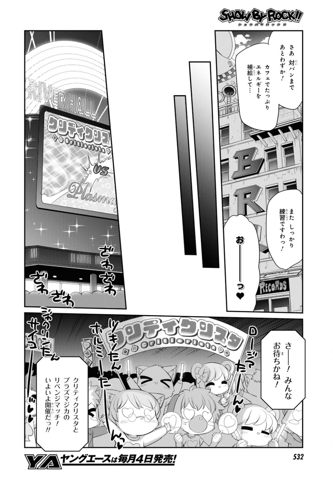 Show By Rock!! - Chapter 15 - Page 12