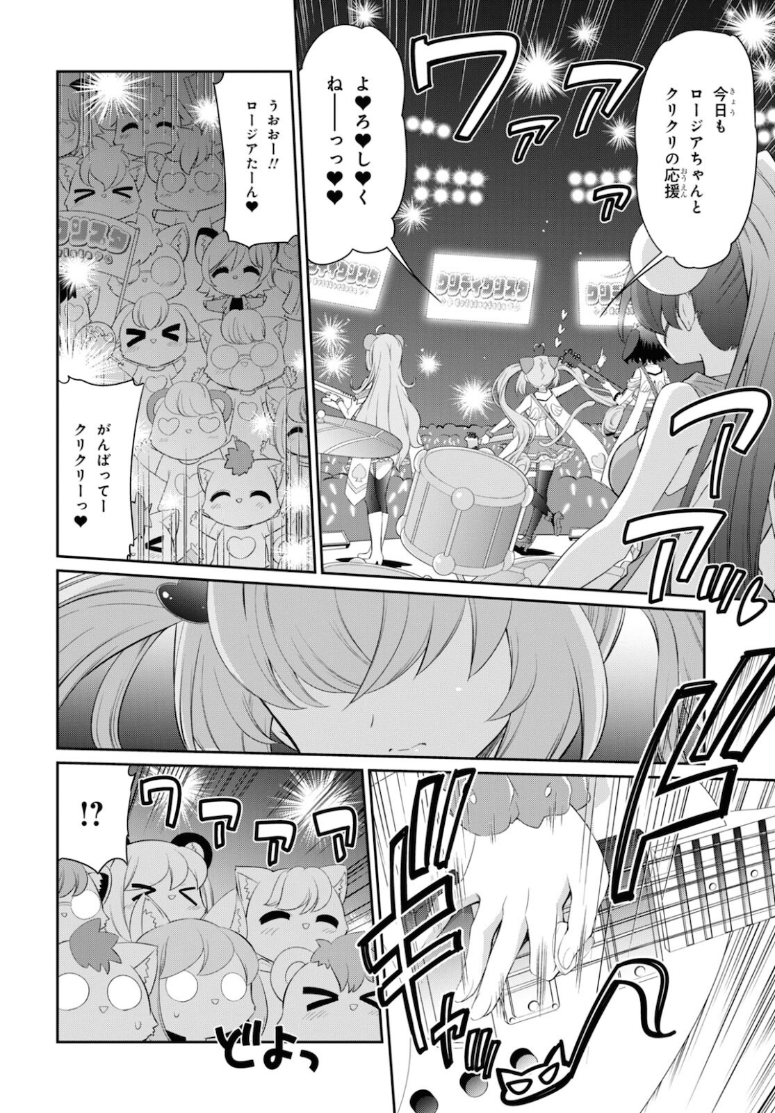 Show By Rock!! - Chapter 15 - Page 20