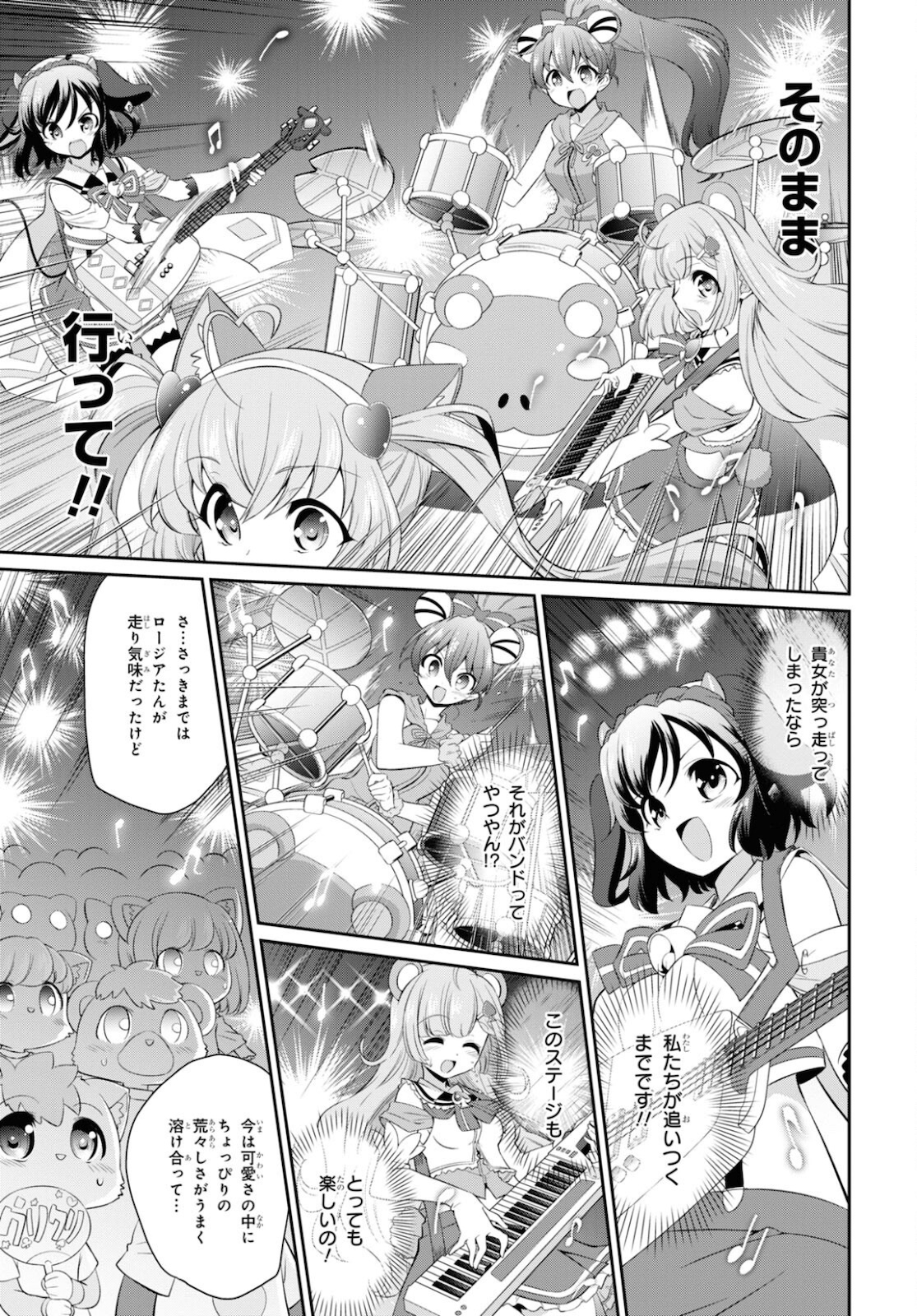 Show By Rock!! - Chapter 15 - Page 25