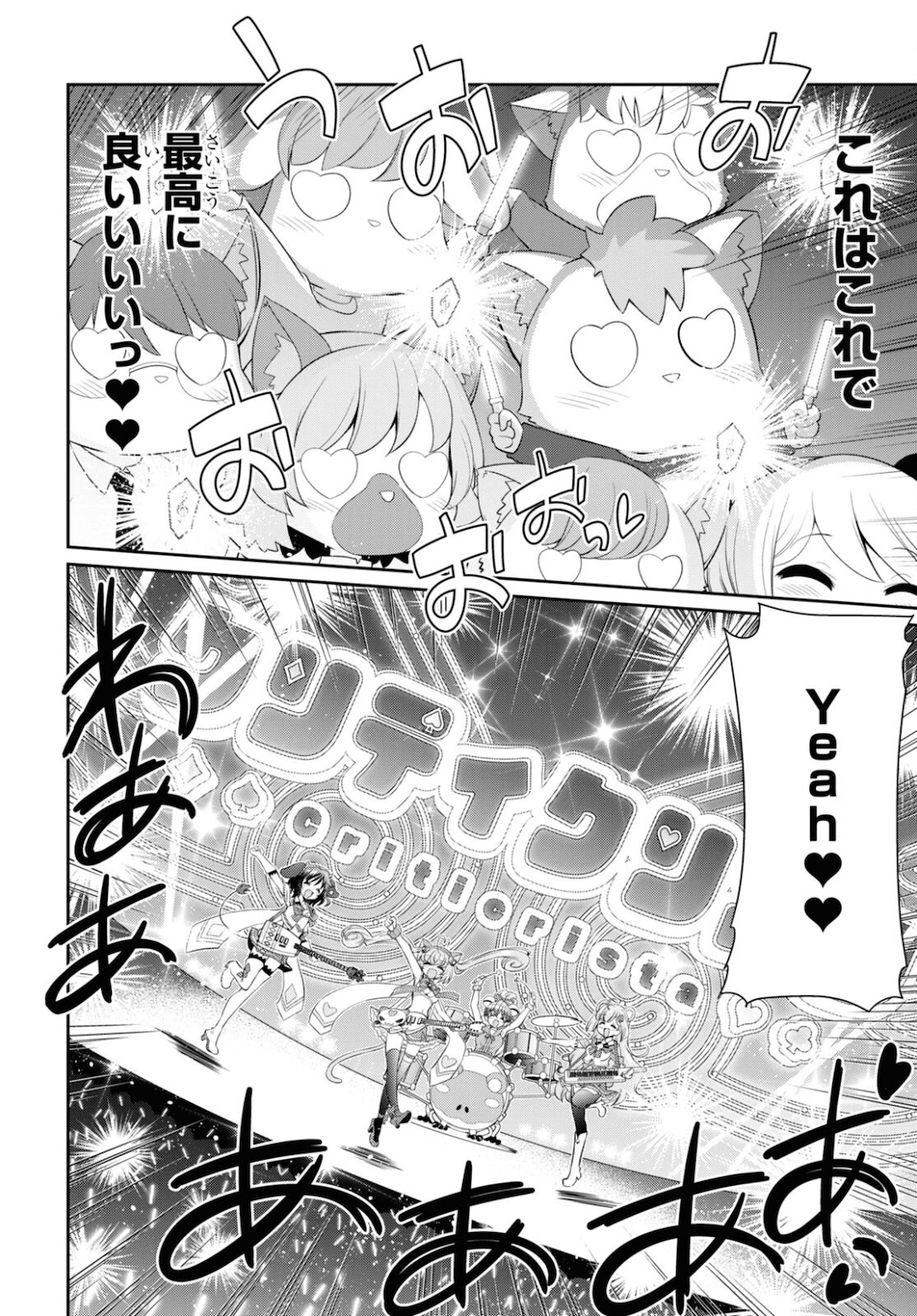 Show By Rock!! - Chapter 15 - Page 26