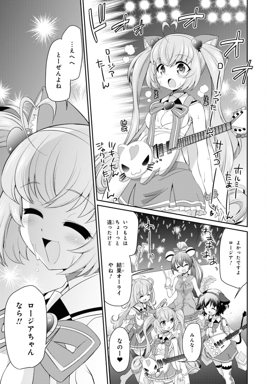 Show By Rock!! - Chapter 15 - Page 27