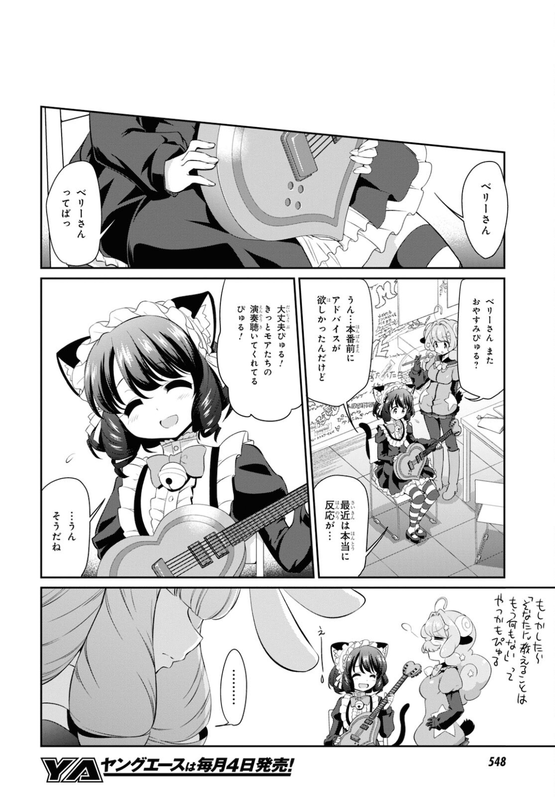 Show By Rock!! - Chapter 15 - Page 28