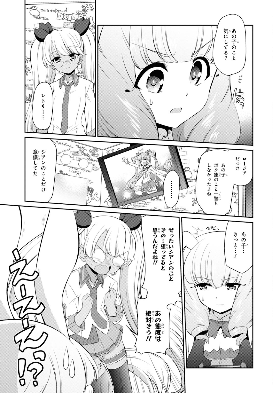 Show By Rock!! - Chapter 15 - Page 29