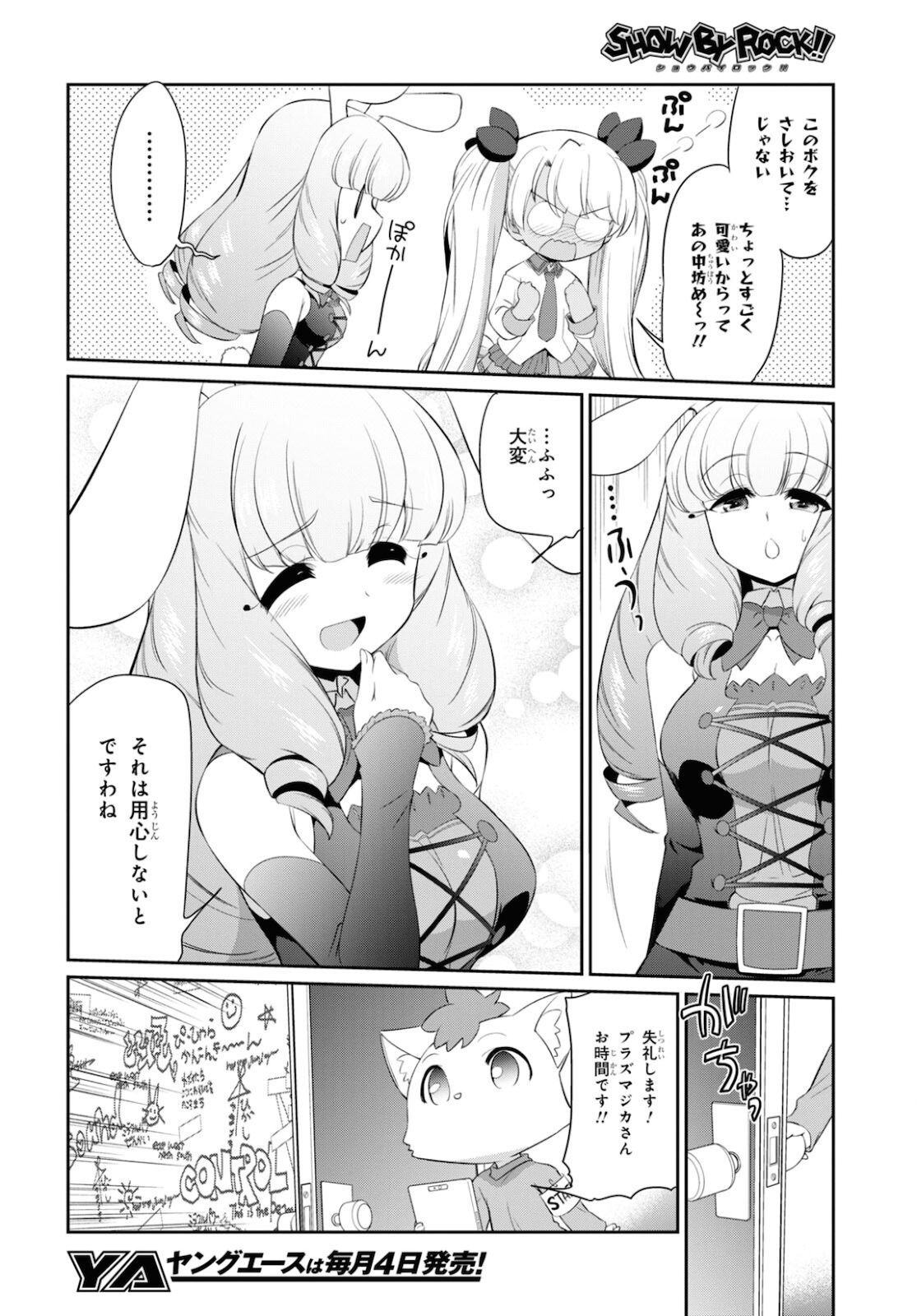 Show By Rock!! - Chapter 15 - Page 30