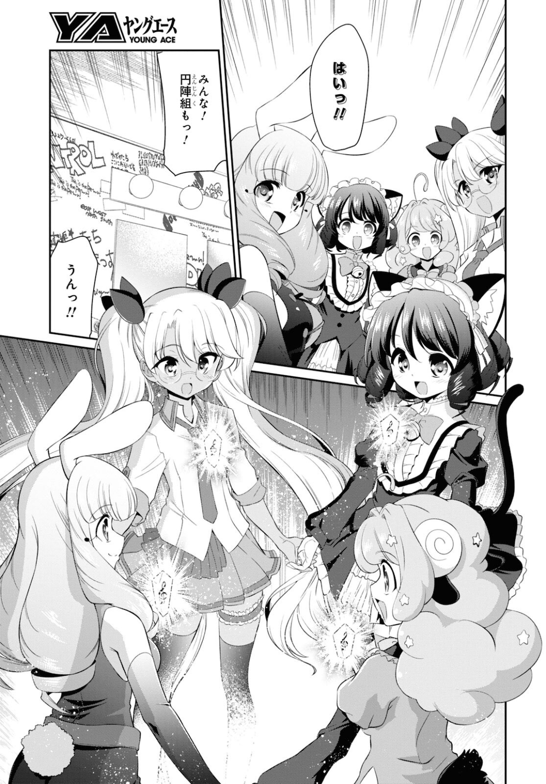 Show By Rock!! - Chapter 15 - Page 31