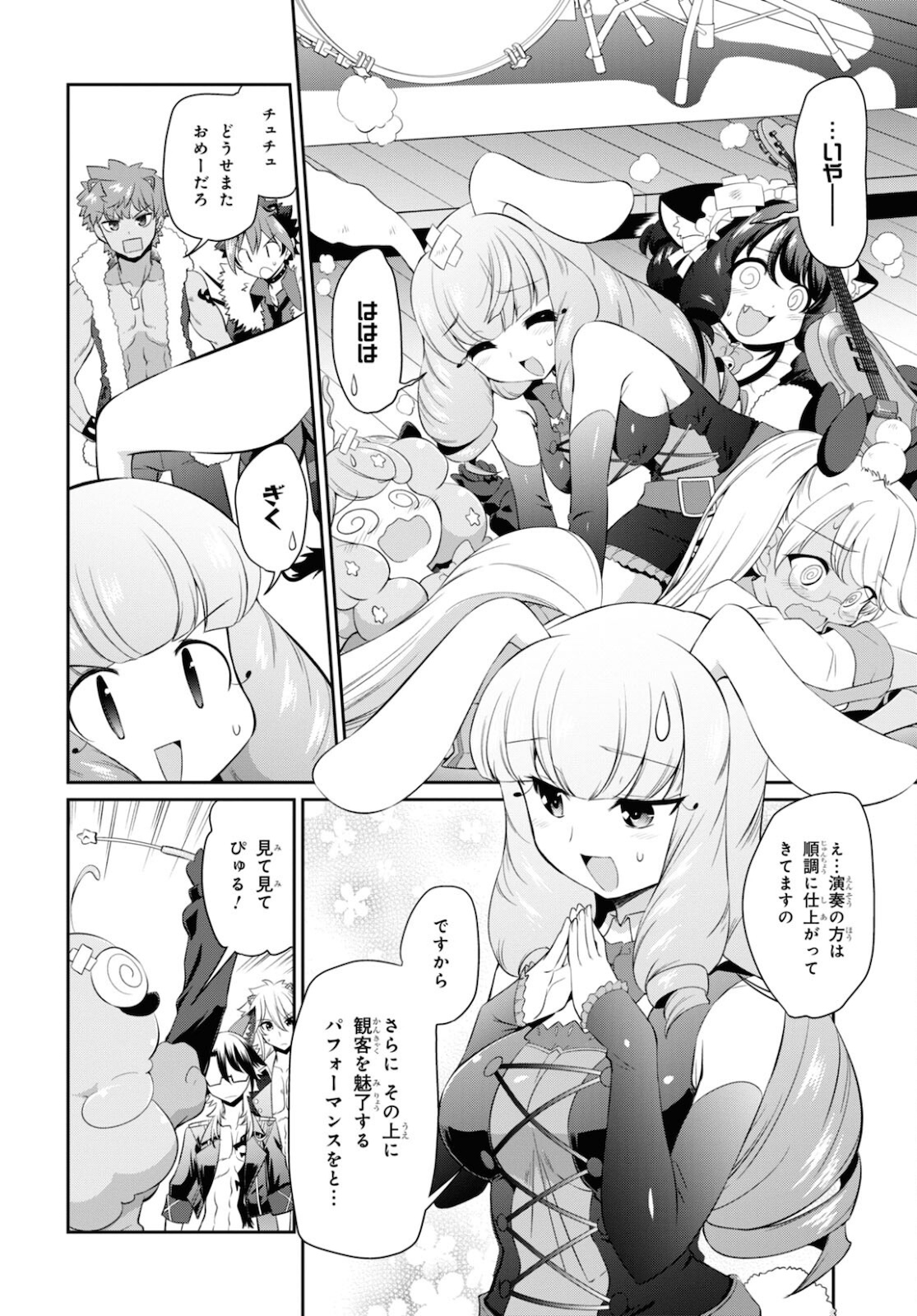 Show By Rock!! - Chapter 15 - Page 4