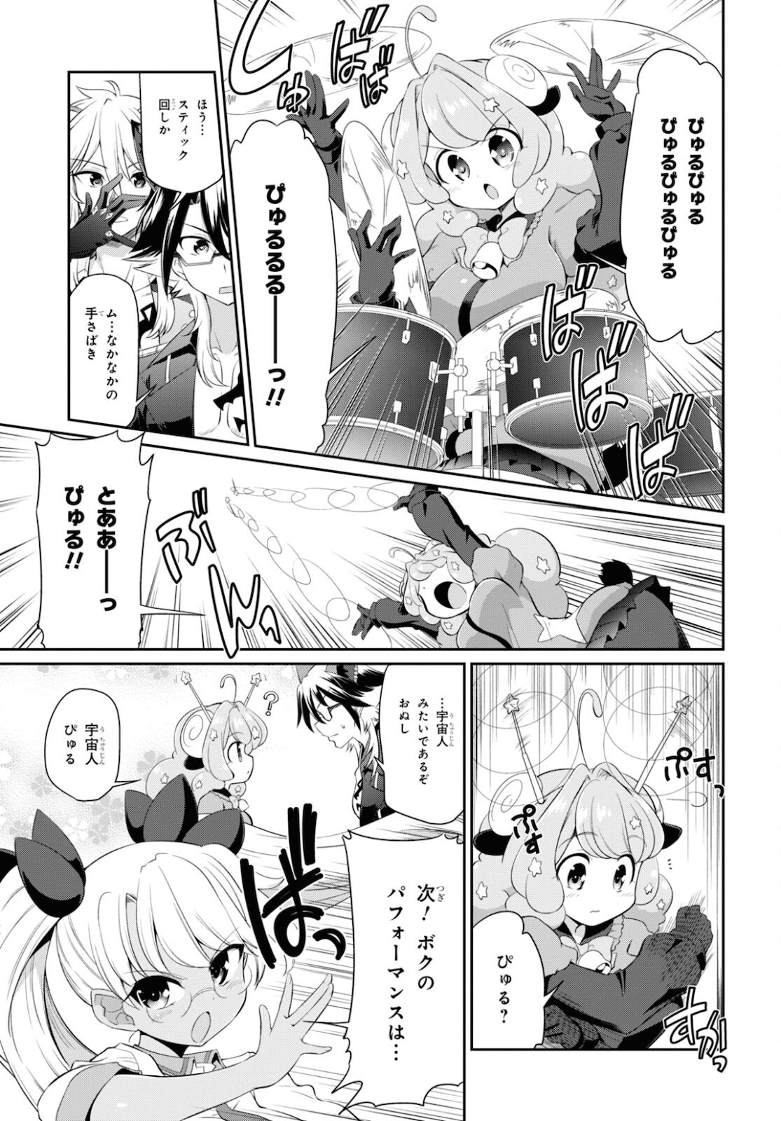 Show By Rock!! - Chapter 15 - Page 5