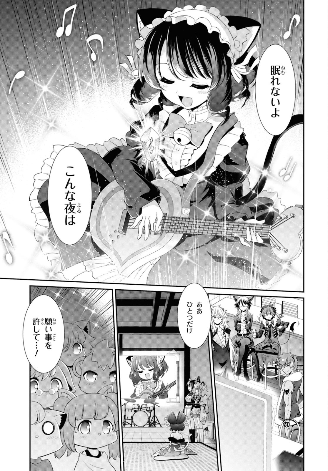 Show By Rock!! - Chapter 16 - Page 11