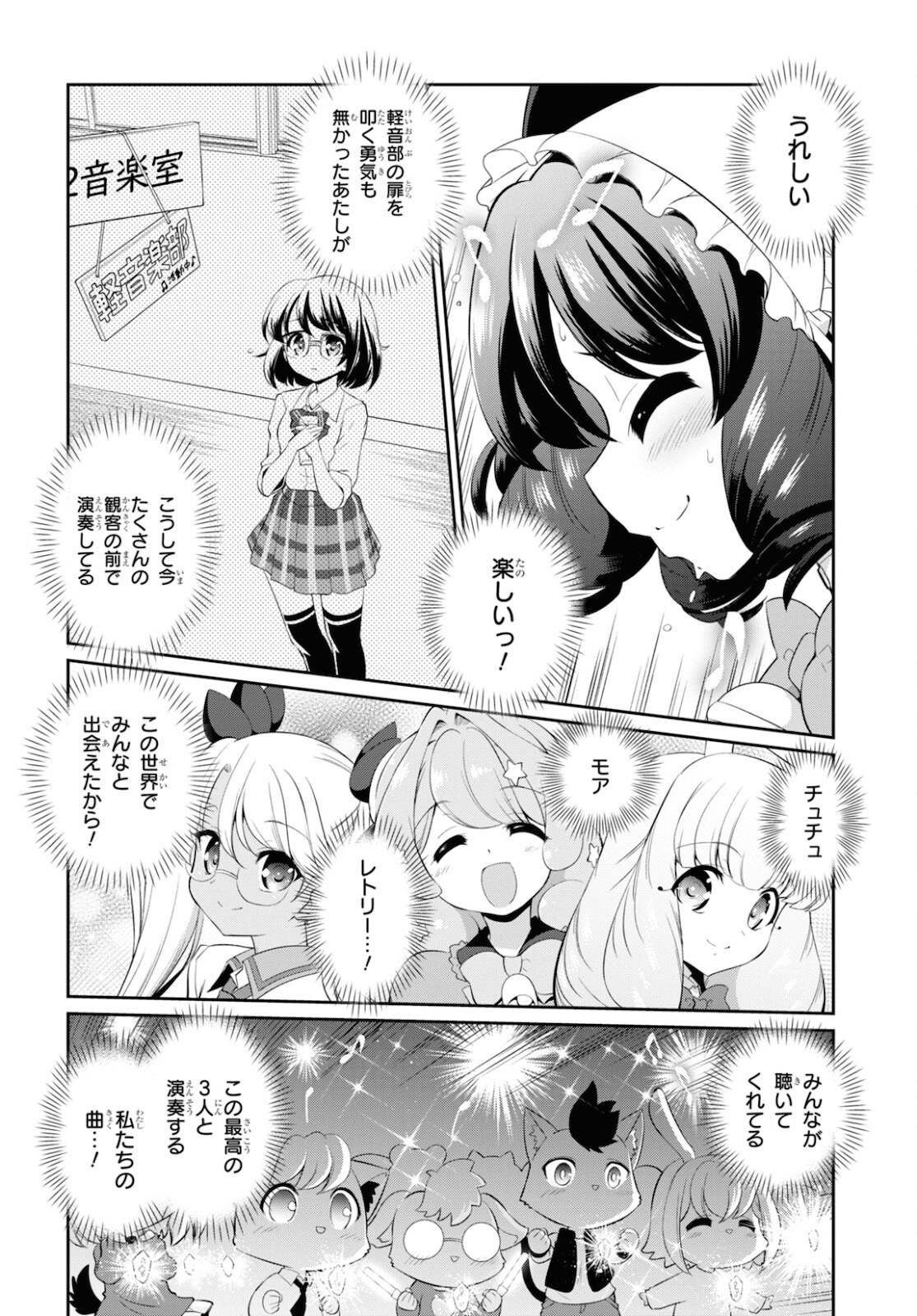 Show By Rock!! - Chapter 16 - Page 12