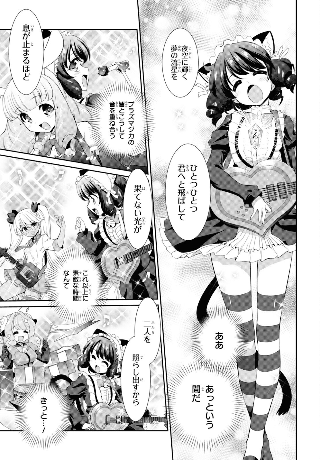 Show By Rock!! - Chapter 16 - Page 13