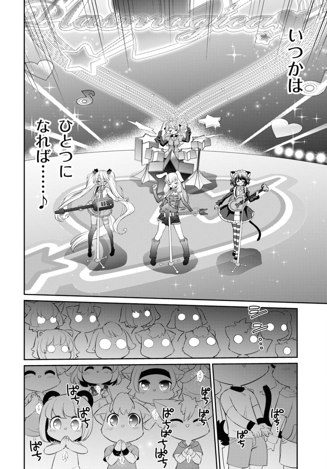 Show By Rock!! - Chapter 16 - Page 14