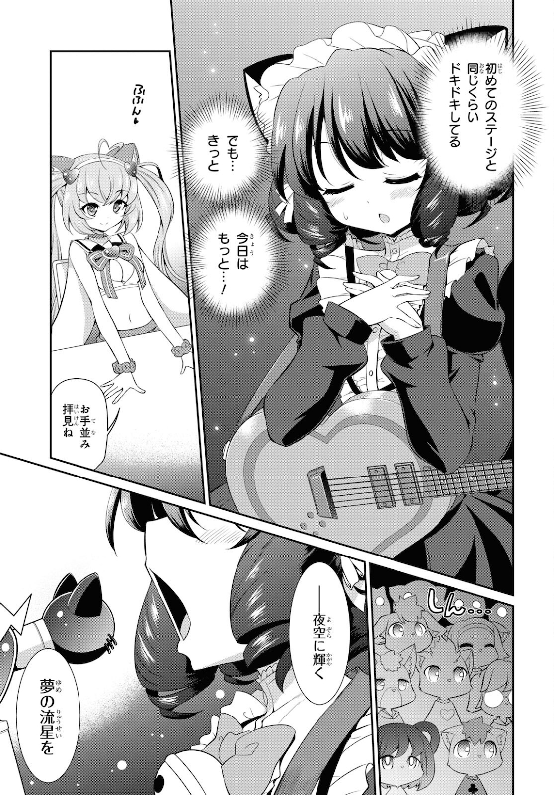 Show By Rock!! - Chapter 16 - Page 3