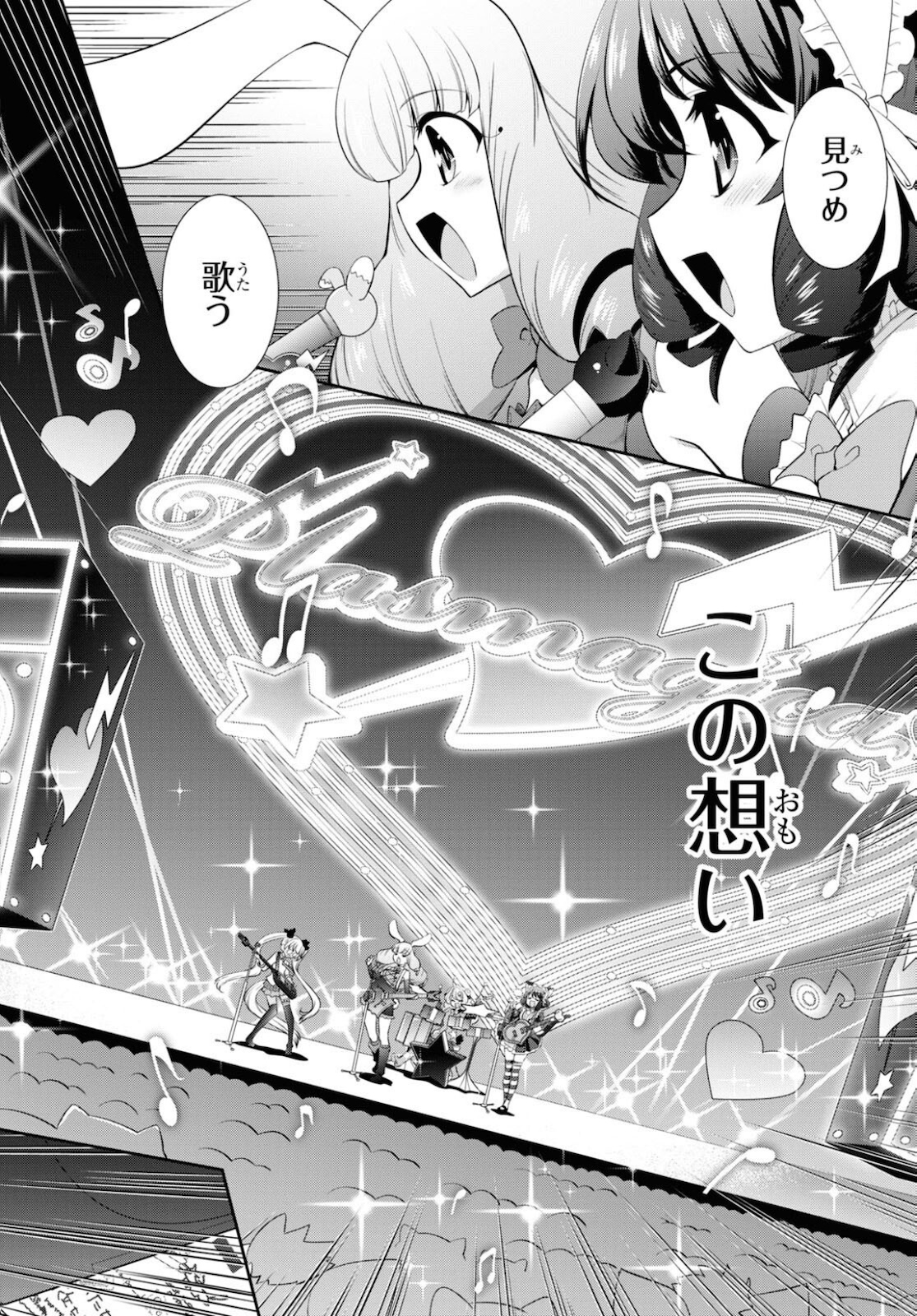 Show By Rock!! - Chapter 16 - Page 4