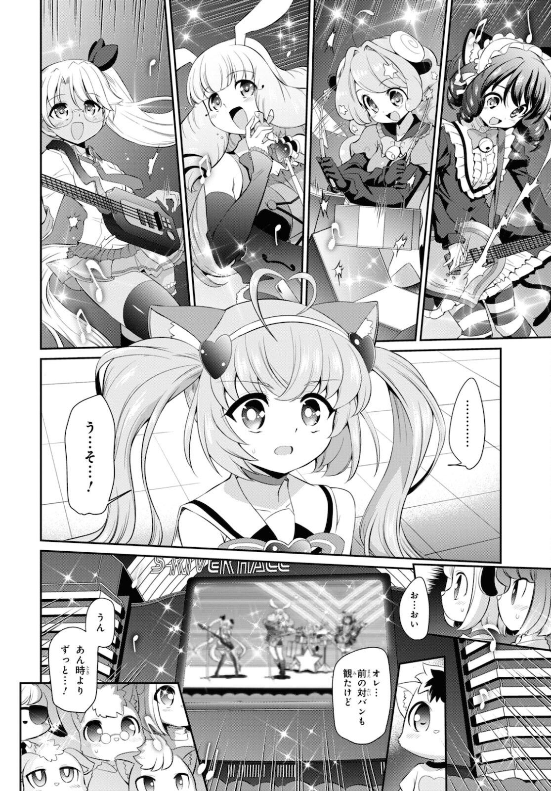 Show By Rock!! - Chapter 16 - Page 6