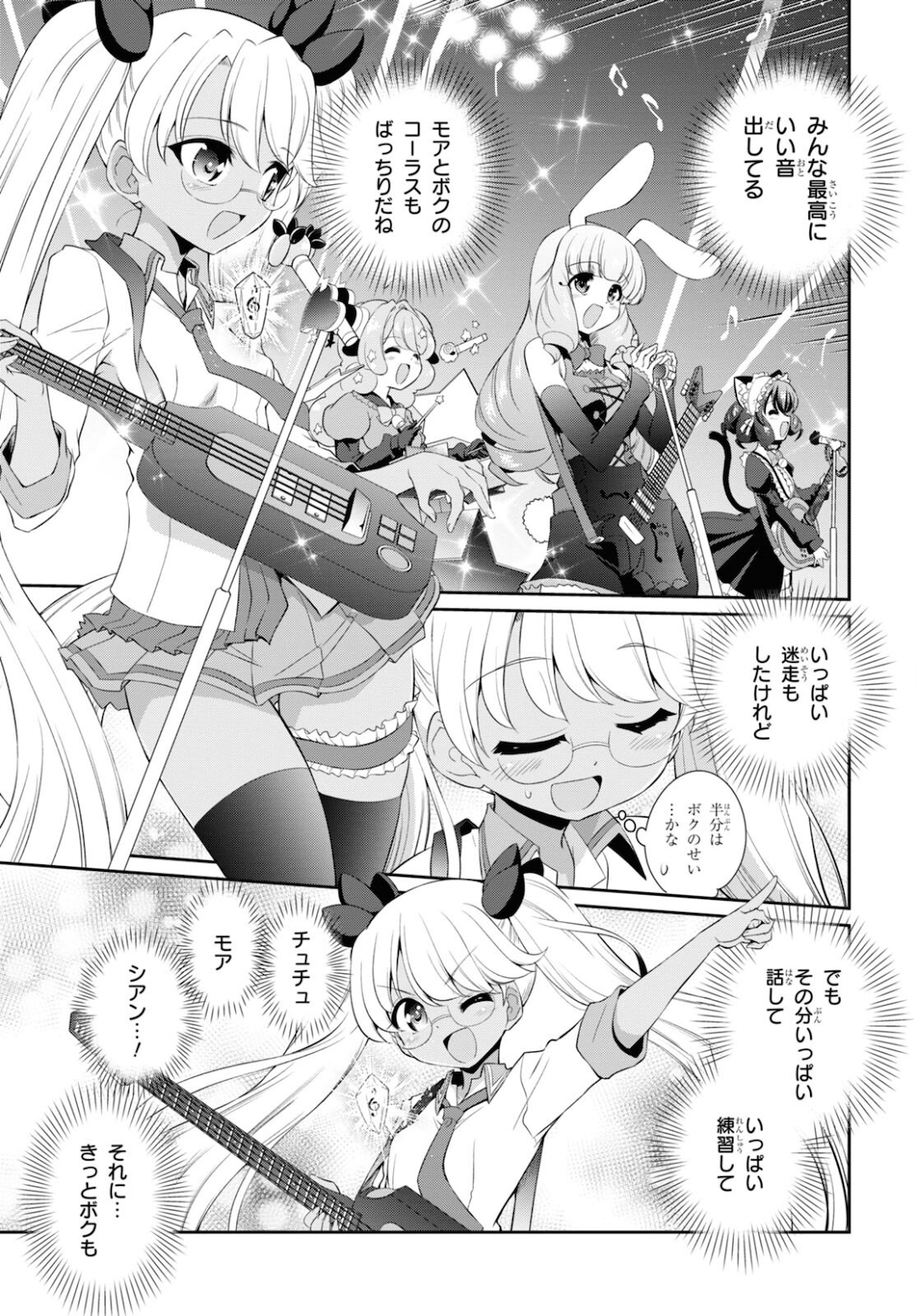 Show By Rock!! - Chapter 16 - Page 9