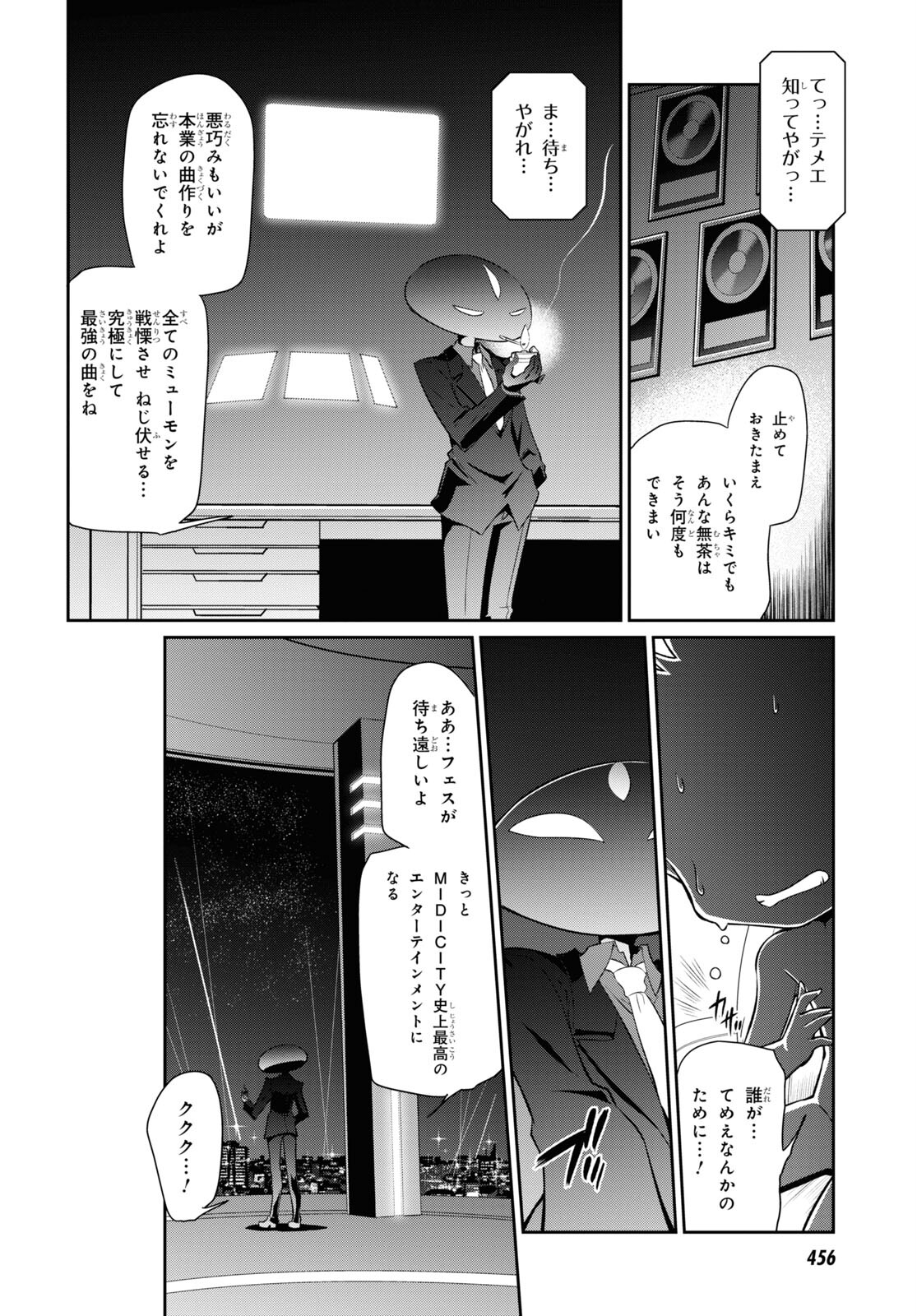 Show By Rock!! - Chapter 17 - Page 10