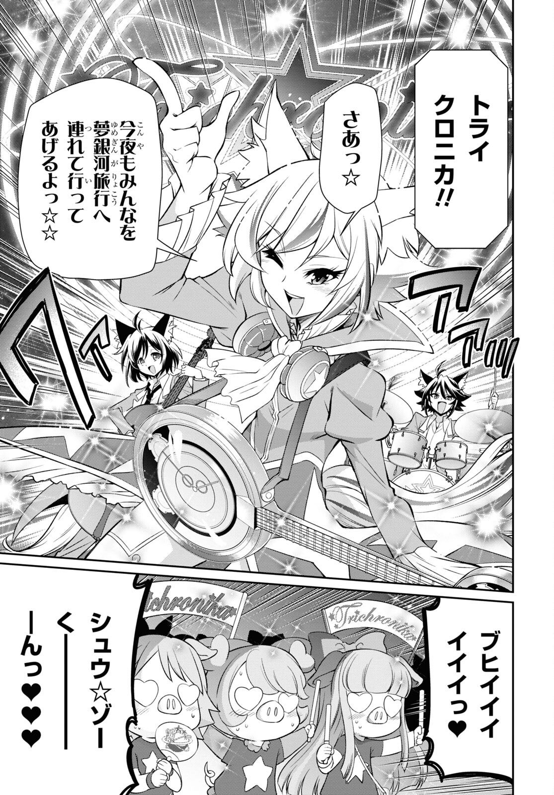 Show By Rock!! - Chapter 17 - Page 15