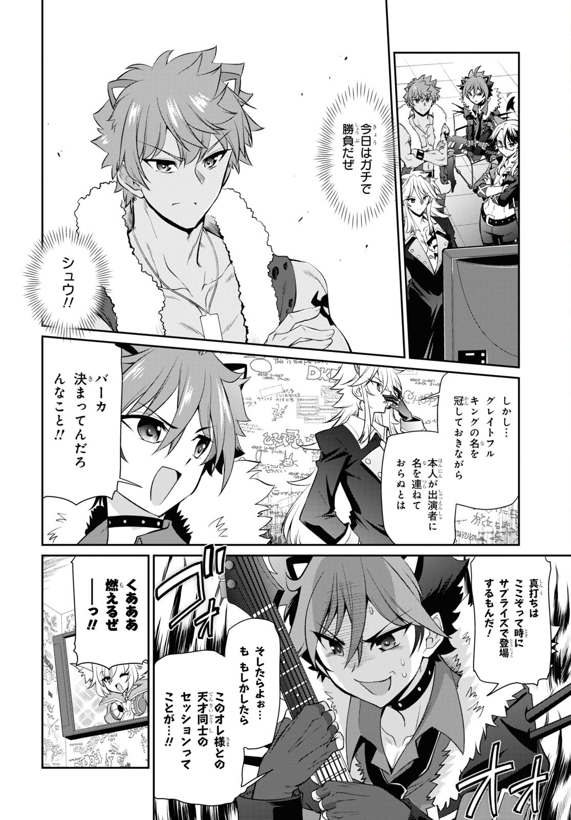 Show By Rock!! - Chapter 17 - Page 16