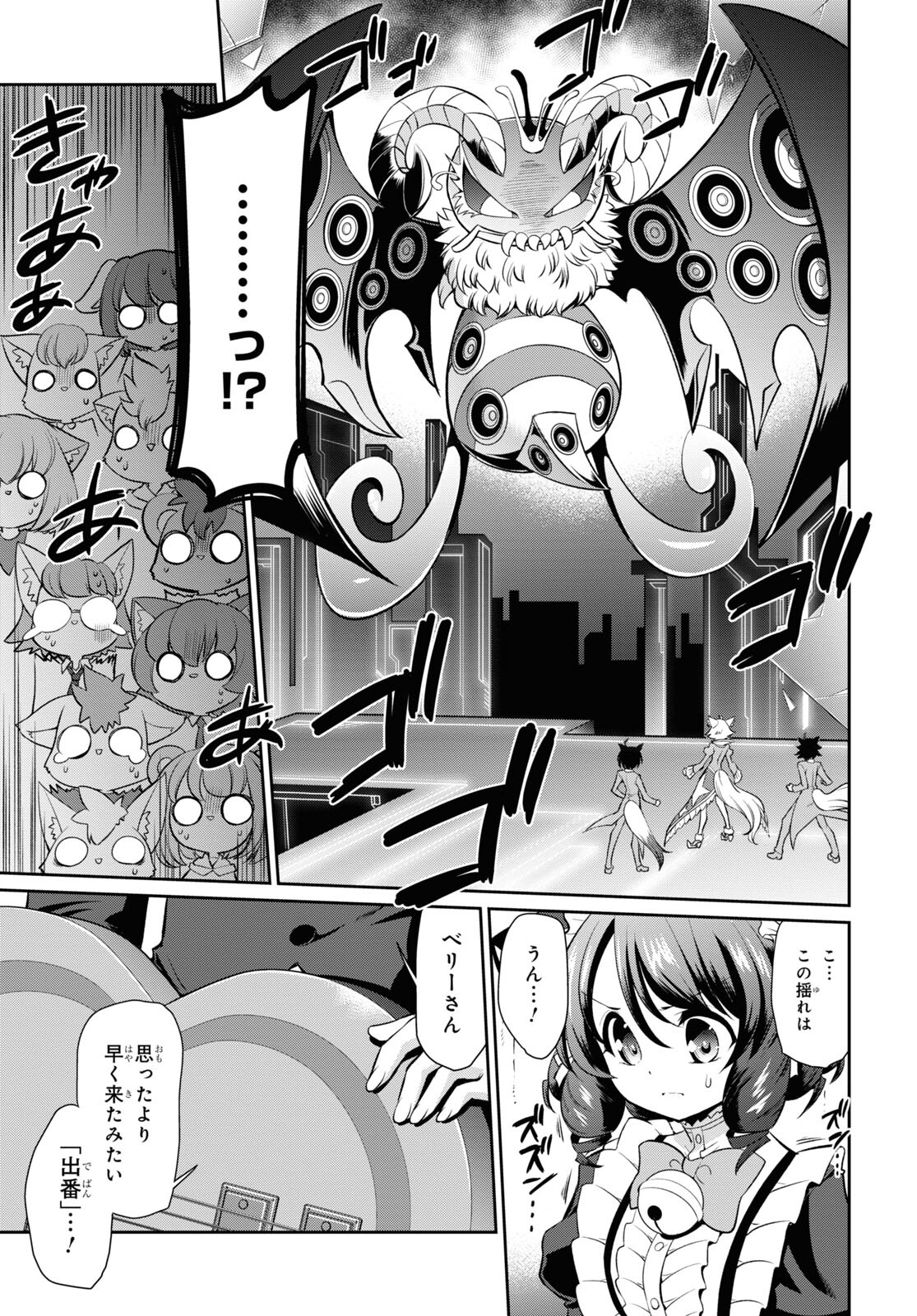 Show By Rock!! - Chapter 17 - Page 19