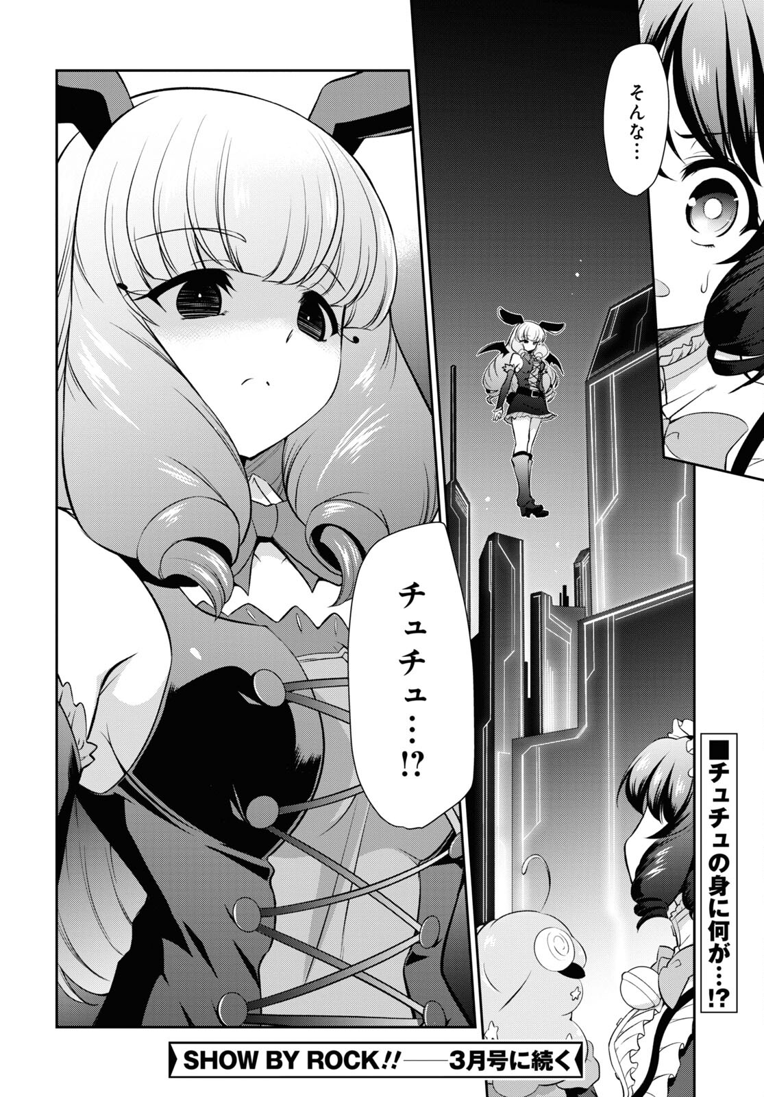 Show By Rock!! - Chapter 17 - Page 26