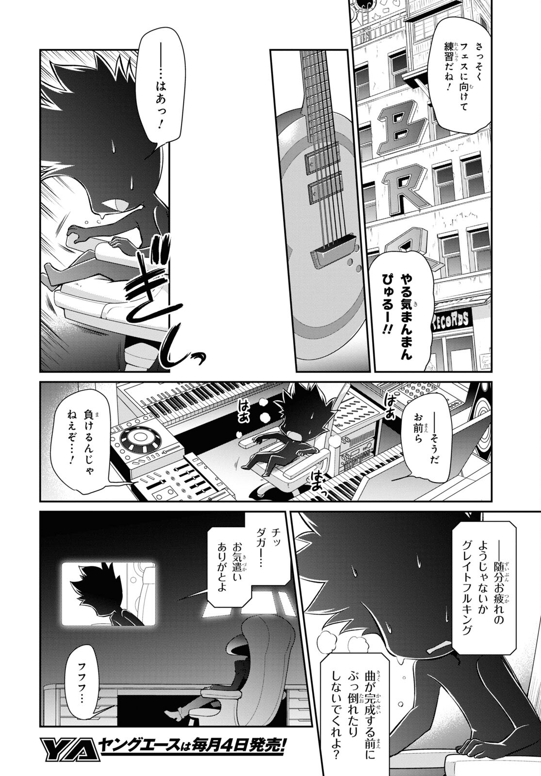 Show By Rock!! - Chapter 17 - Page 8