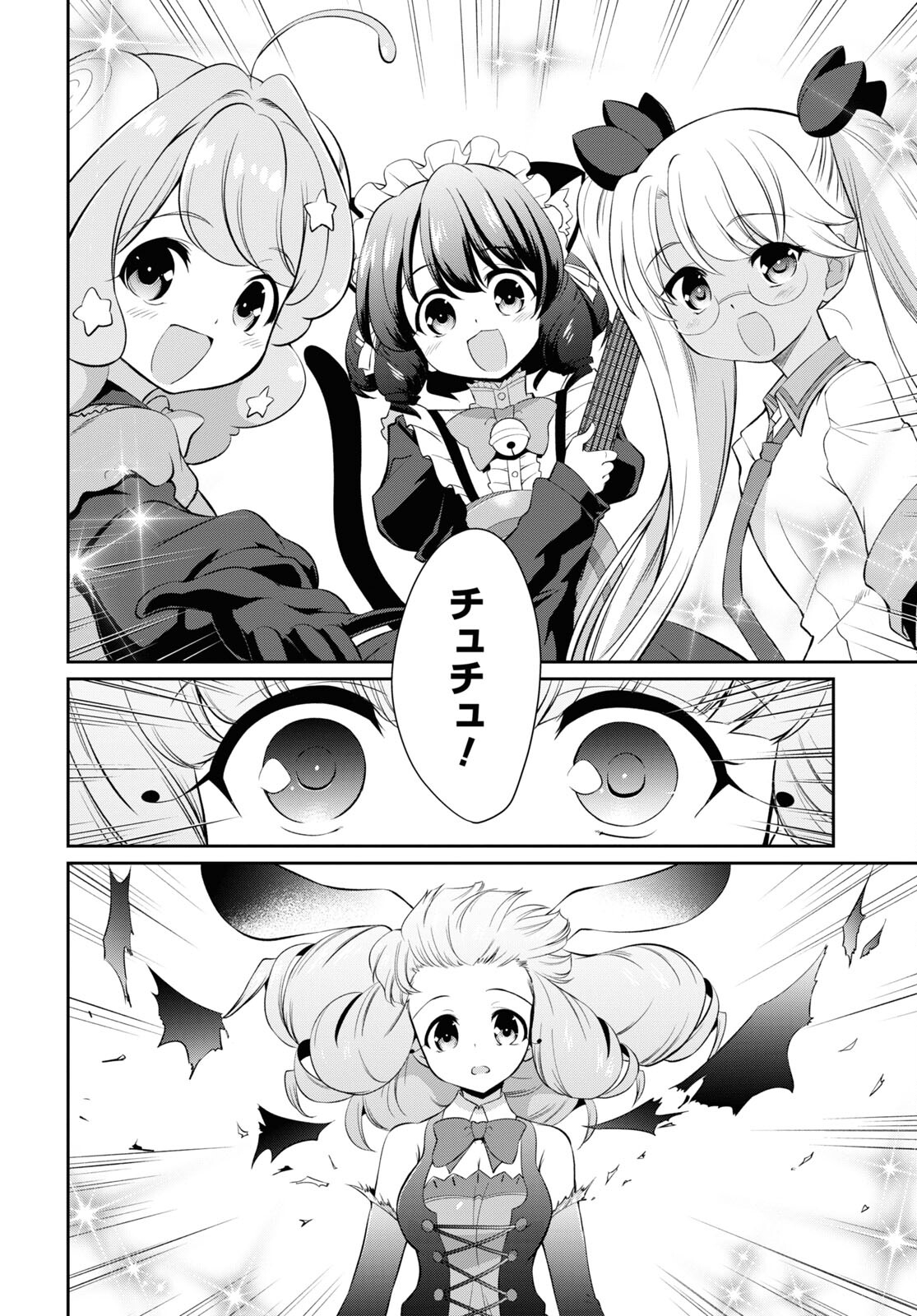 Show By Rock!! - Chapter 18 - Page 12