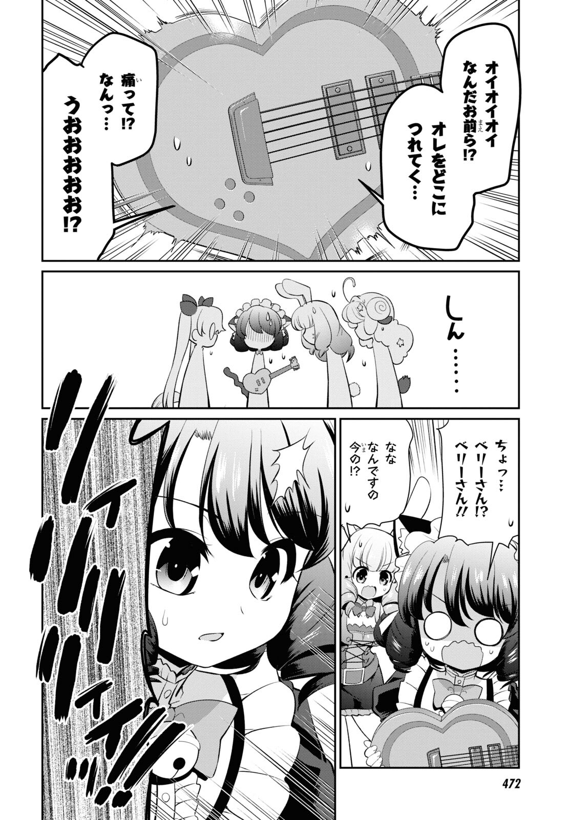 Show By Rock!! - Chapter 18 - Page 22