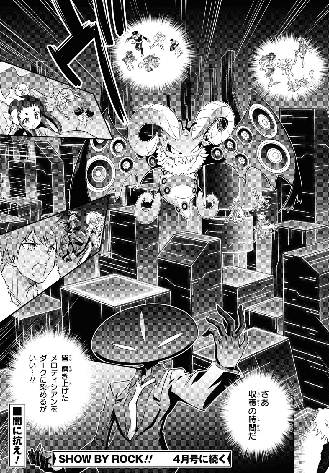 Show By Rock!! - Chapter 18 - Page 25