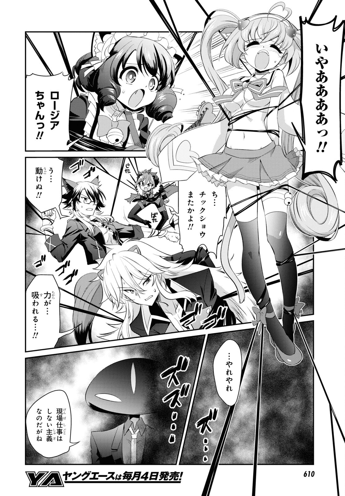 Show By Rock!! - Chapter 19.2 - Page 10