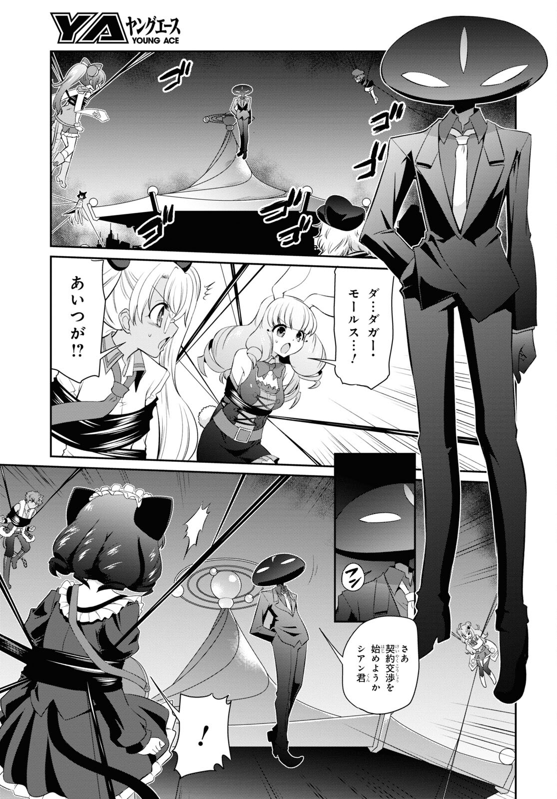 Show By Rock!! - Chapter 19.2 - Page 11