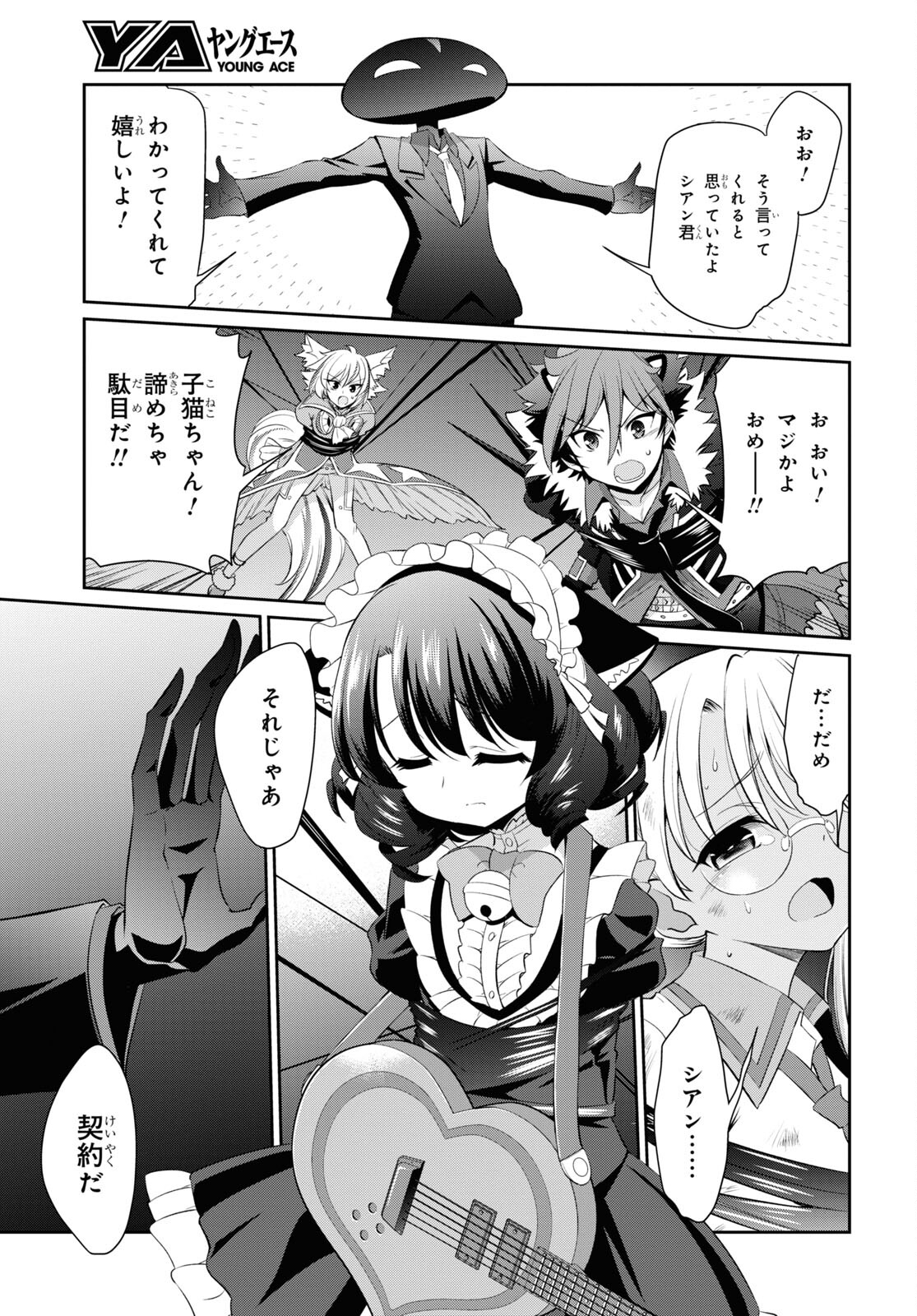 Show By Rock!! - Chapter 19.2 - Page 15