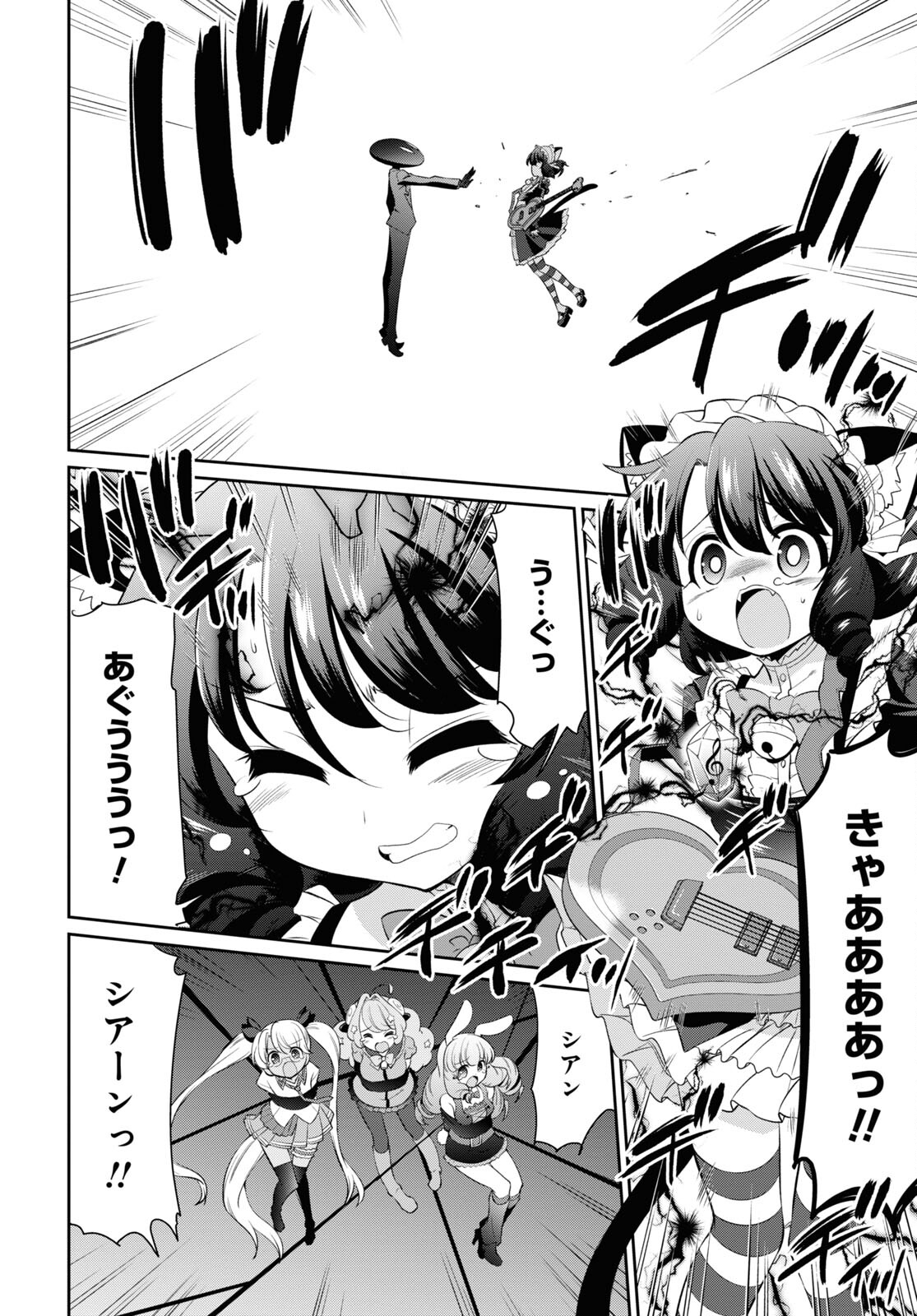 Show By Rock!! - Chapter 19.2 - Page 16