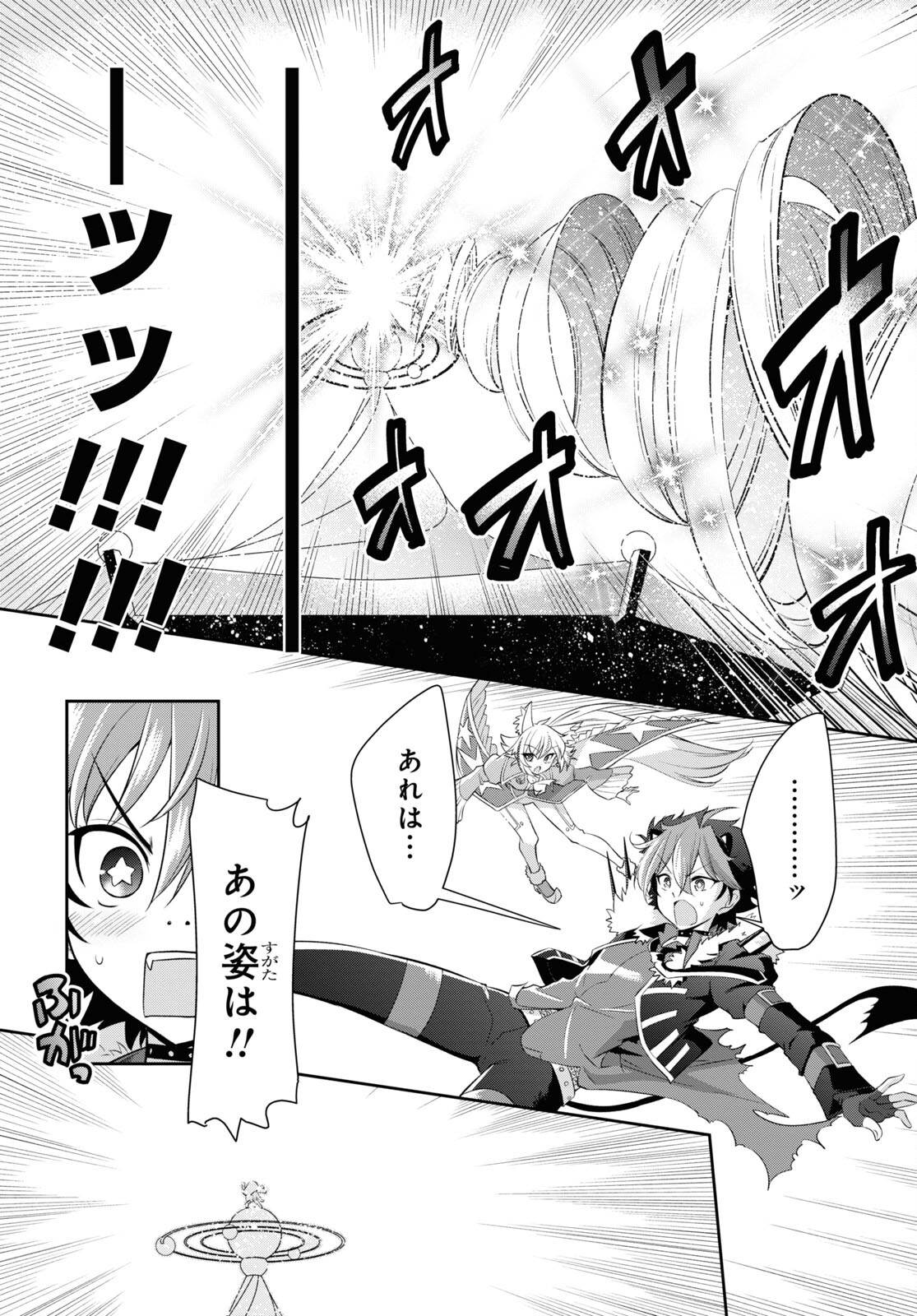 Show By Rock!! - Chapter 19.2 - Page 19