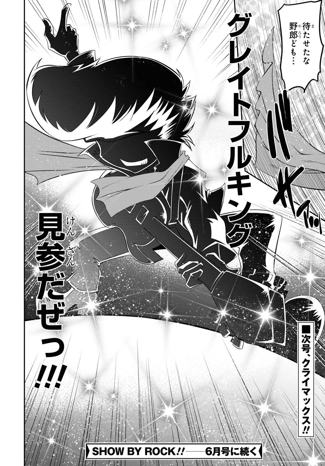 Show By Rock!! - Chapter 19.2 - Page 20