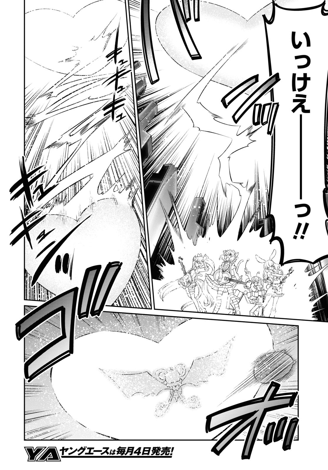 Show By Rock!! - Chapter 19.2 - Page 4