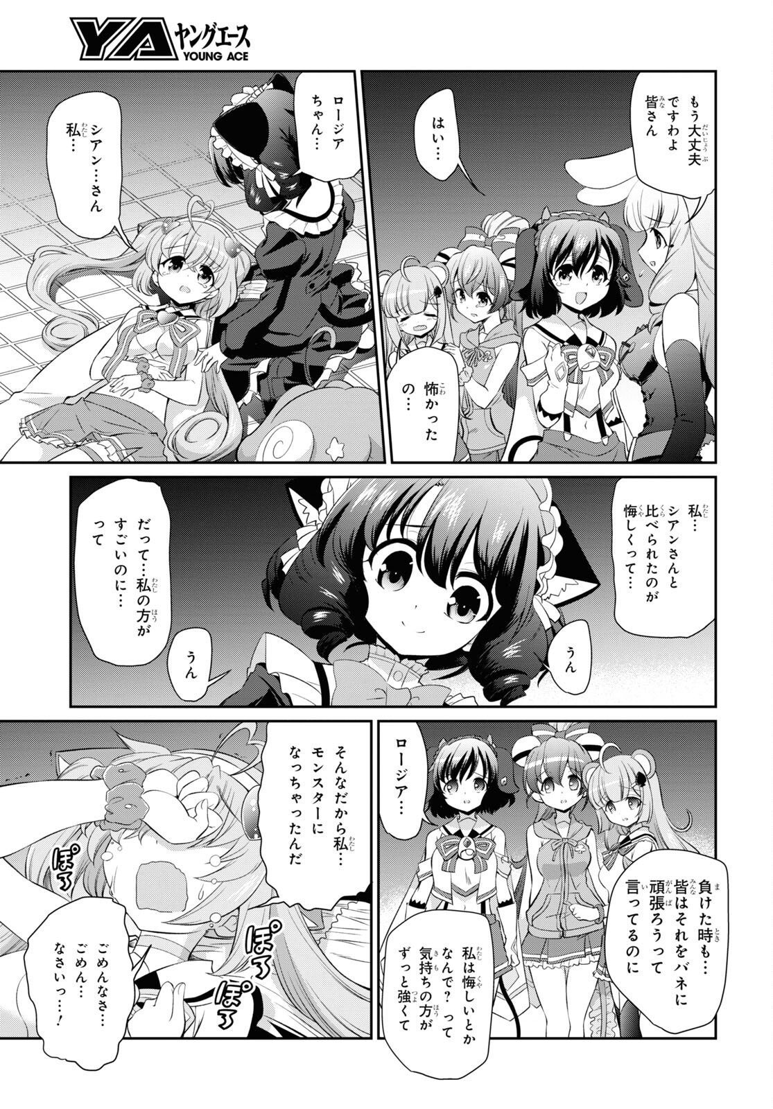 Show By Rock!! - Chapter 19.2 - Page 7