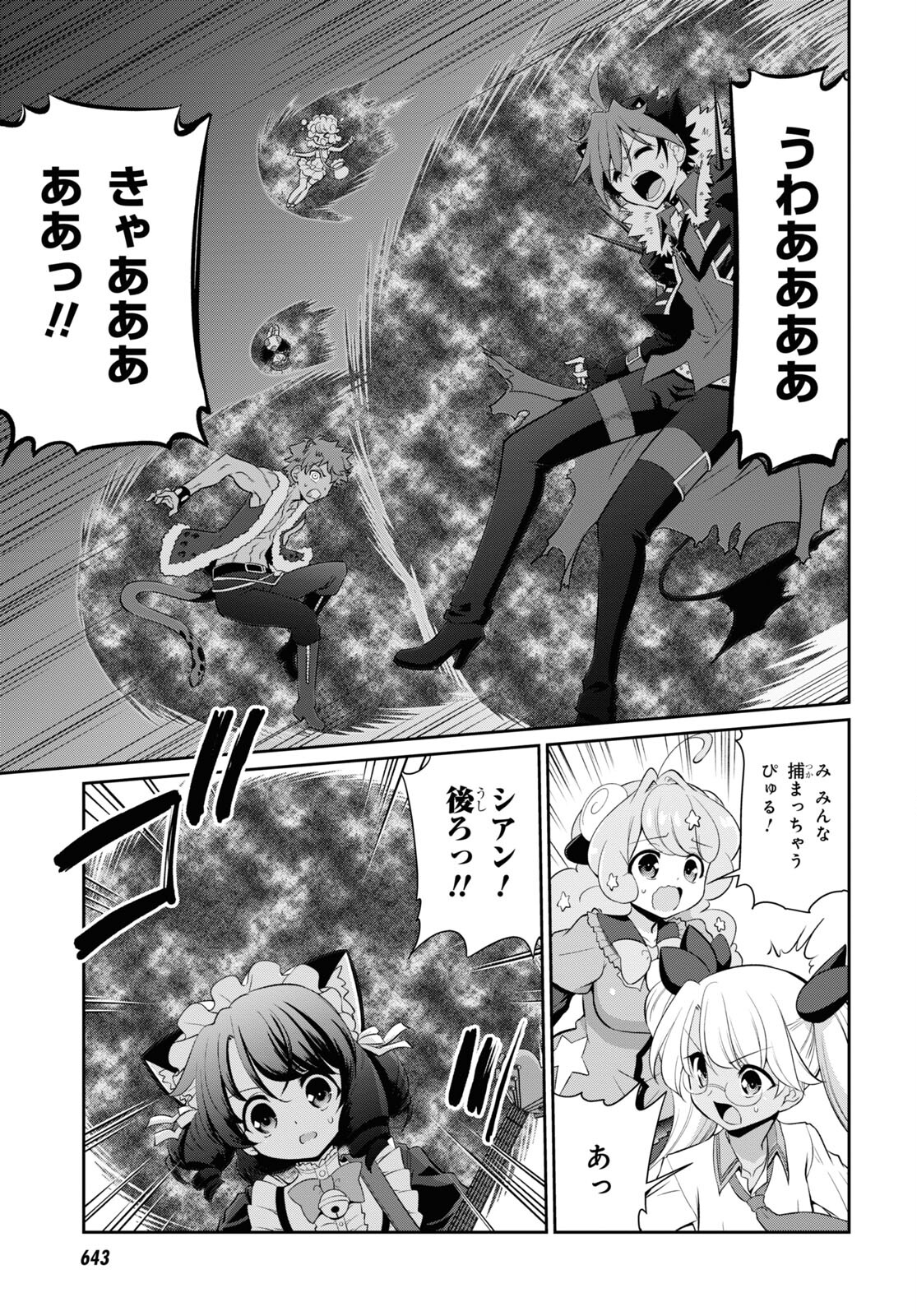 Show By Rock!! - Chapter 19 - Page 5