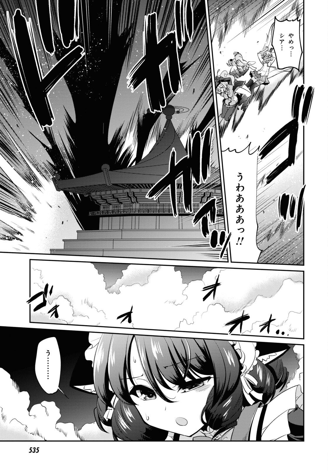 Show By Rock!! - Chapter 20 - Page 11