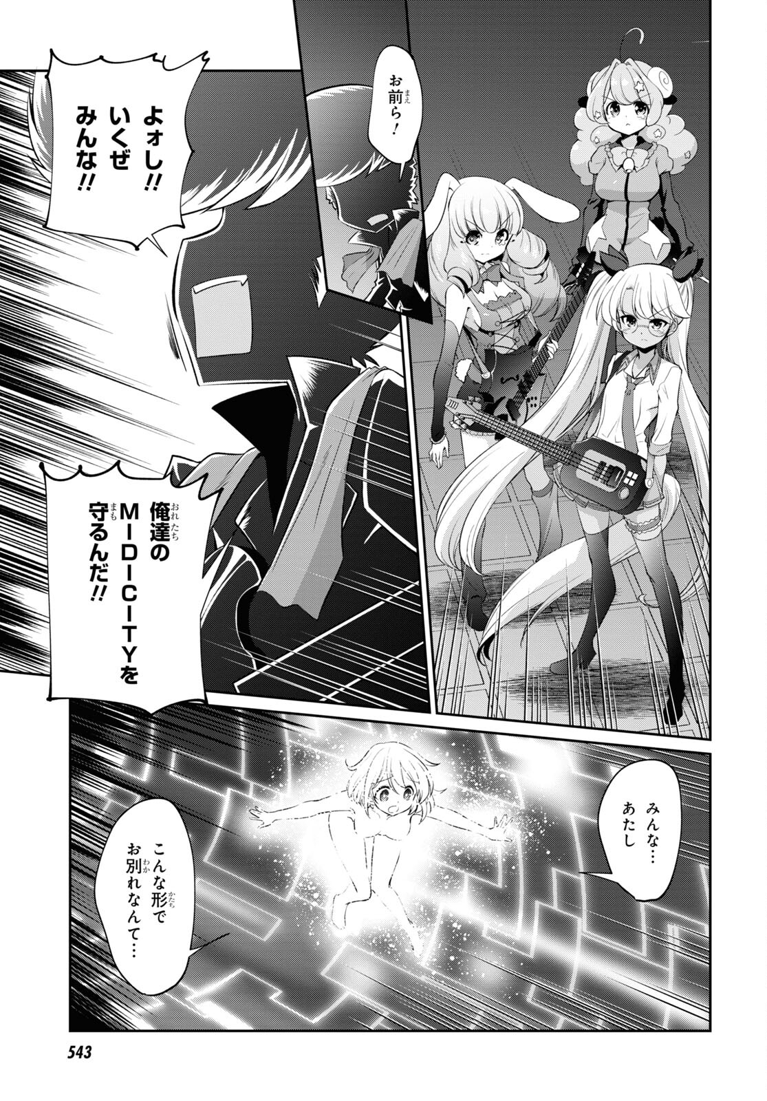 Show By Rock!! - Chapter 20 - Page 19