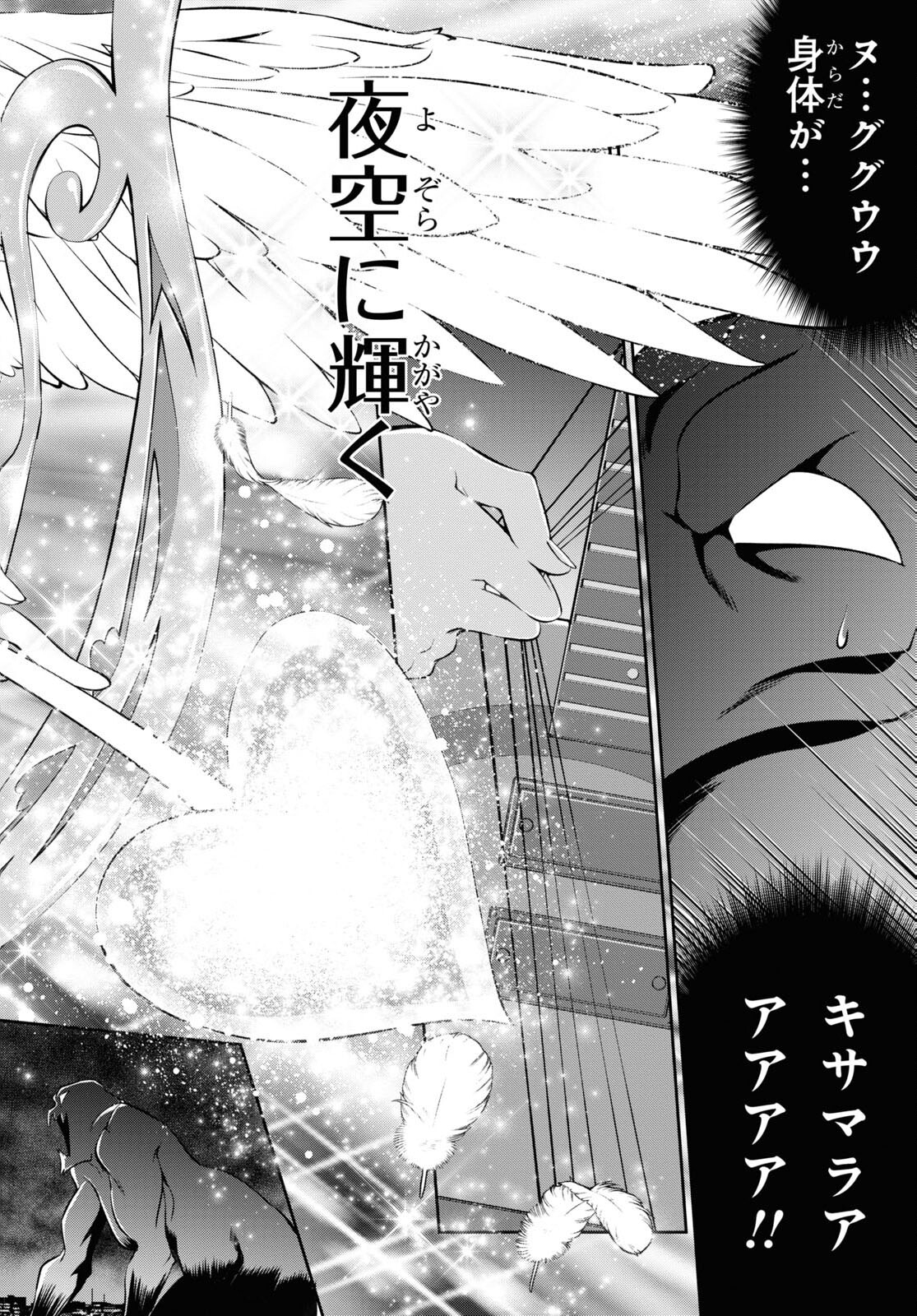 Show By Rock!! - Chapter 20 - Page 26