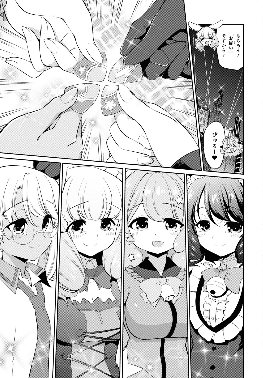 Show By Rock!! - Chapter 20 - Page 39