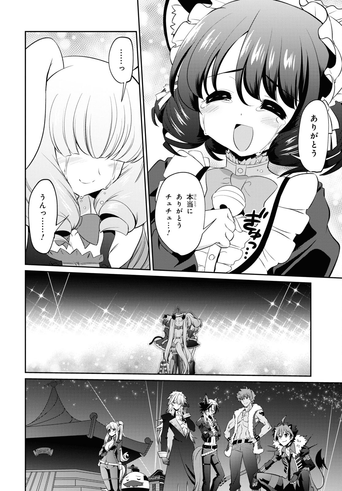 Show By Rock!! - Chapter 20 - Page 40